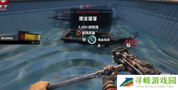 死亡岛2清洁溜溜任务位置在哪   清洁溜溜任务攻略总汇图片25