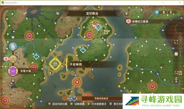 幻想生活i转圈圈的龙和偷取时间的少女神祠位置大全图片9