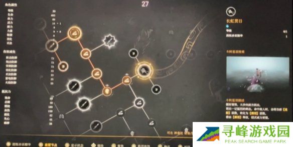 明末渊虚之羽天赋大全   全部天赋介绍及加点推荐图片78