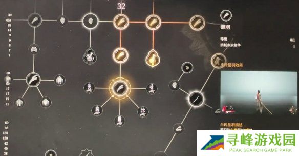 明末渊虚之羽天赋大全   全部天赋介绍及加点推荐图片9