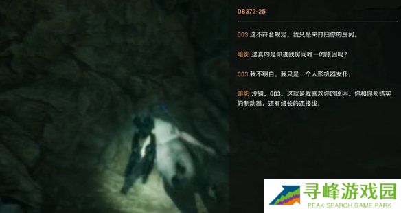 剑星文档全收集总汇   信息、公告、日记、日志数据全收集攻略图片71