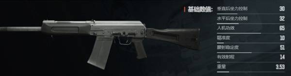 暗区突围无限什么枪好用  枪械大全及推荐图片30