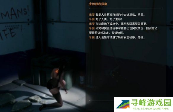 剑星文档全收集总汇   信息、公告、日记、日志数据全收集攻略图片10