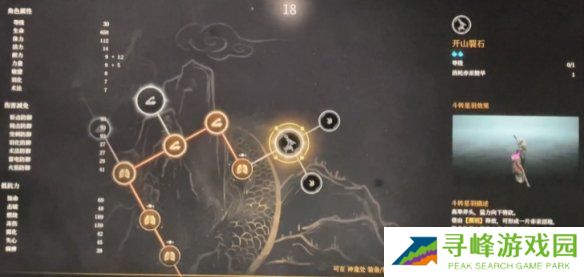 明末渊虚之羽天赋大全   全部天赋介绍及加点推荐图片40