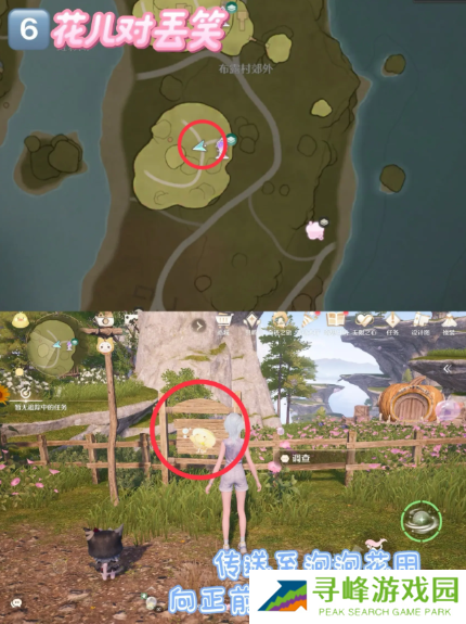 无限暖暖古壁迷丢在哪 史丢丢大搜寻位置全收集攻略图片7