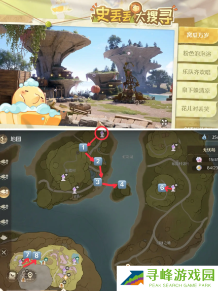 无限暖暖古壁迷丢在哪 史丢丢大搜寻位置全收集攻略图片1