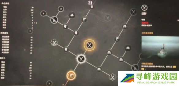 明末渊虚之羽天赋大全   全部天赋介绍及加点推荐图片54