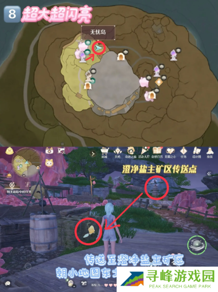 无限暖暖古壁迷丢在哪 史丢丢大搜寻位置全收集攻略图片9