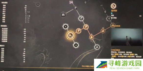 明末渊虚之羽天赋大全   全部天赋介绍及加点推荐图片86