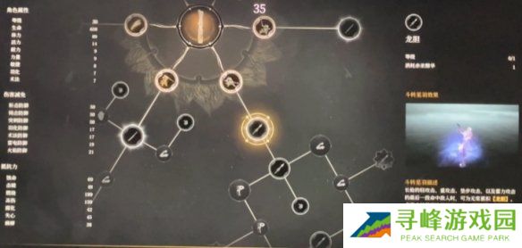 明末渊虚之羽天赋大全   全部天赋介绍及加点推荐图片73