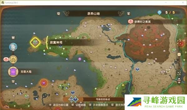 幻想生活i转圈圈的龙和偷取时间的少女神祠位置大全图片13