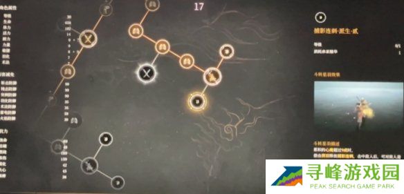 明末渊虚之羽天赋大全   全部天赋介绍及加点推荐图片62