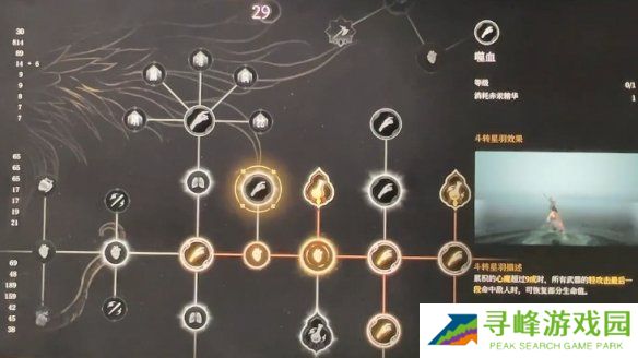 明末渊虚之羽天赋大全   全部天赋介绍及加点推荐图片12