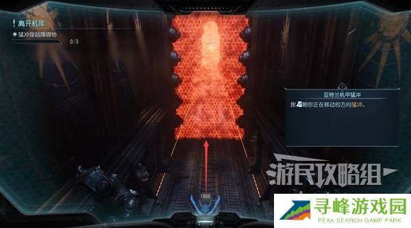 毁灭战士黑暗时代攻略大全  所有章节任务全流程图文攻略图片23