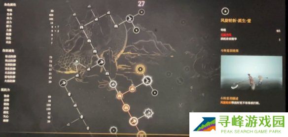 明末渊虚之羽天赋大全   全部天赋介绍及加点推荐图片37