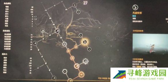 明末渊虚之羽天赋大全   全部天赋介绍及加点推荐图片35