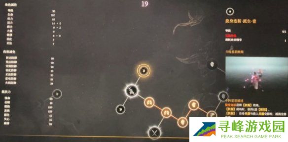 明末渊虚之羽天赋大全   全部天赋介绍及加点推荐图片70