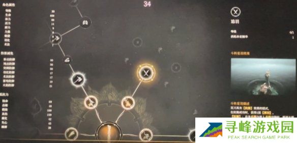 明末渊虚之羽天赋大全   全部天赋介绍及加点推荐图片52