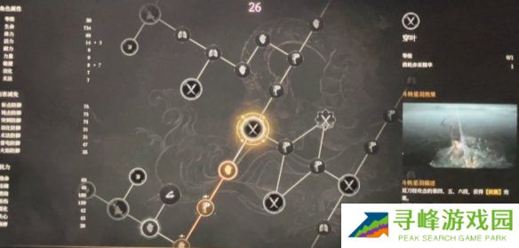 明末渊虚之羽天赋大全   全部天赋介绍及加点推荐图片67