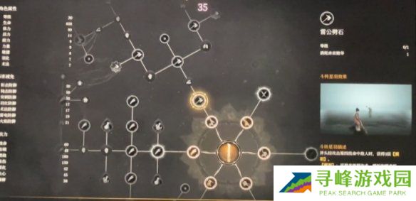 明末渊虚之羽天赋大全   全部天赋介绍及加点推荐图片32