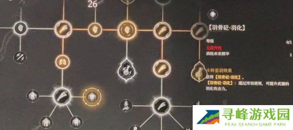 明末渊虚之羽天赋大全   全部天赋介绍及加点推荐图片17