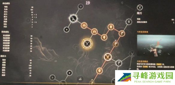 明末渊虚之羽天赋大全   全部天赋介绍及加点推荐图片68