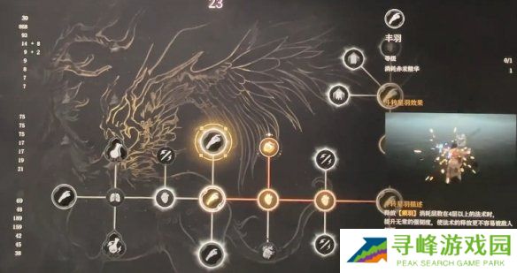 明末渊虚之羽天赋大全   全部天赋介绍及加点推荐图片23