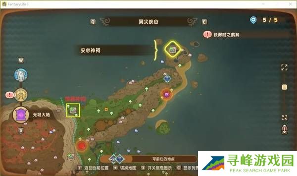 幻想生活i转圈圈的龙和偷取时间的少女神祠位置大全图片15