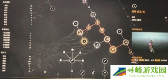 明末渊虚之羽天赋大全   全部天赋介绍及加点推荐图片46