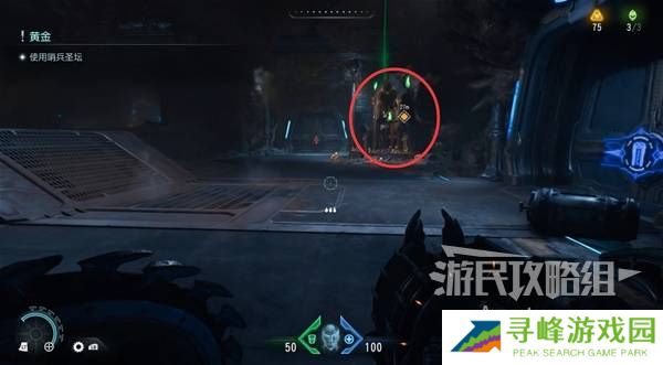 毁灭战士黑暗时代攻略大全  所有章节任务全流程图文攻略图片9