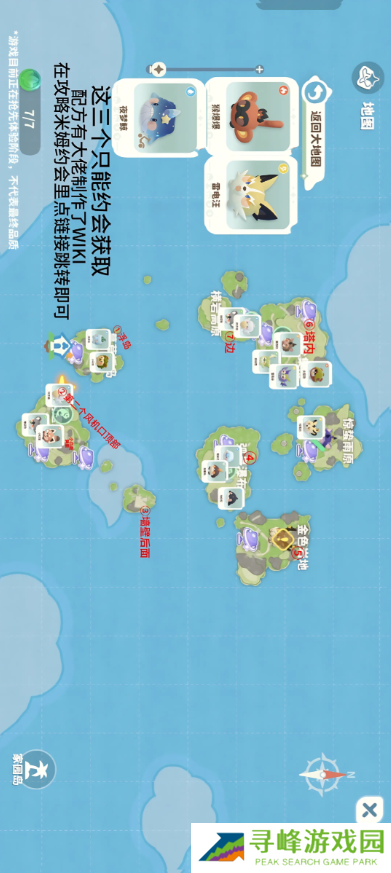 米姆米姆哈苍翠币全收集攻略 苍翠币获得位置总汇图片1