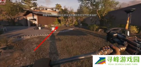 死亡岛2清洁溜溜任务位置在哪   清洁溜溜任务攻略总汇图片6