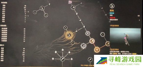 明末渊虚之羽天赋大全   全部天赋介绍及加点推荐图片44