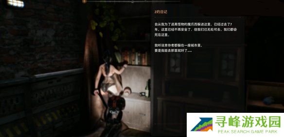 剑星文档全收集总汇   信息、公告、日记、日志数据全收集攻略图片49