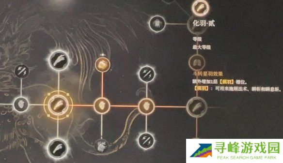 明末渊虚之羽天赋大全   全部天赋介绍及加点推荐图片22