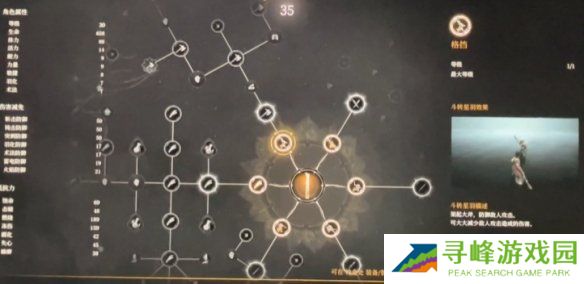 明末渊虚之羽天赋大全   全部天赋介绍及加点推荐图片31