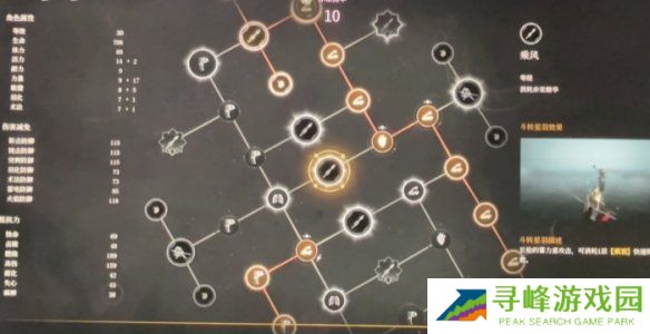 明末渊虚之羽天赋大全   全部天赋介绍及加点推荐图片76