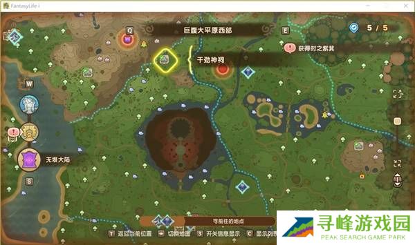 幻想生活i转圈圈的龙和偷取时间的少女神祠位置大全图片4