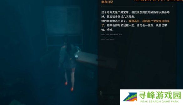 剑星文档全收集总汇   信息、公告、日记、日志数据全收集攻略图片35