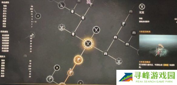 明末渊虚之羽天赋大全   全部天赋介绍及加点推荐图片53