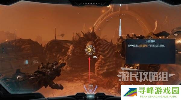 毁灭战士黑暗时代攻略大全  所有章节任务全流程图文攻略图片26