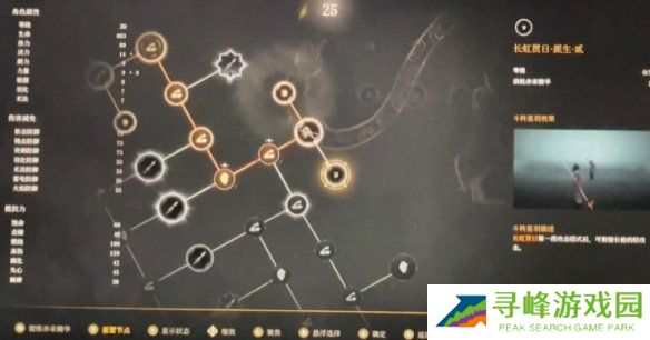 明末渊虚之羽天赋大全   全部天赋介绍及加点推荐图片80