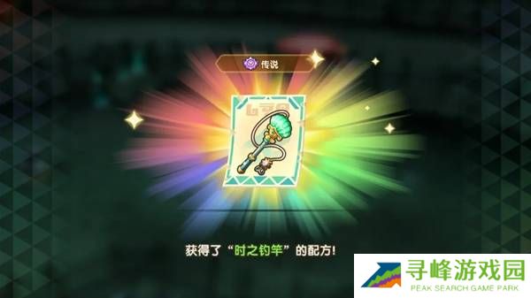 幻想生活i时之套装怎么获得 传说装备时之套装配方及获得方法大全图片6