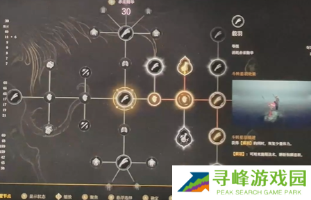 明末渊虚之羽天赋大全   全部天赋介绍及加点推荐图片2