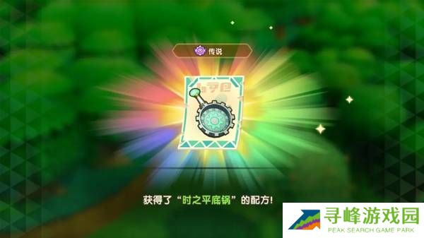 幻想生活i时之套装怎么获得 传说装备时之套装配方及获得方法大全图片16