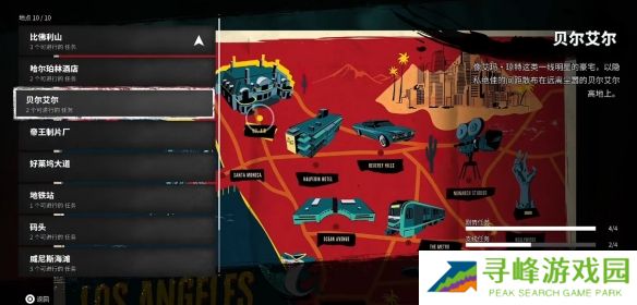 死亡岛2清洁溜溜任务位置在哪   清洁溜溜任务攻略总汇图片17