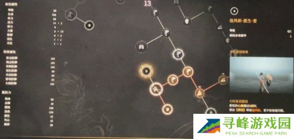 明末渊虚之羽天赋大全   全部天赋介绍及加点推荐图片87