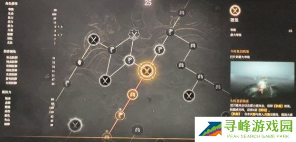 明末渊虚之羽天赋大全   全部天赋介绍及加点推荐图片59