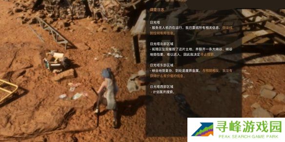 剑星文档全收集总汇   信息、公告、日记、日志数据全收集攻略图片41