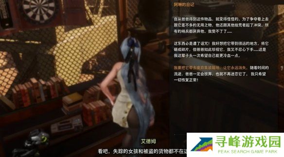 剑星文档全收集总汇   信息、公告、日记、日志数据全收集攻略图片45